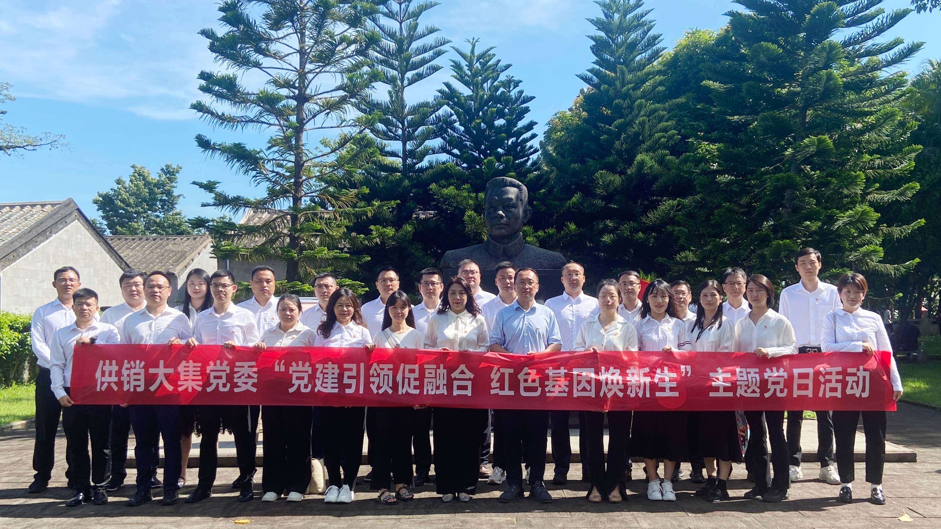 7月1日，2024年新澳门精准免费大全开展“党建引领促融合 红色基因焕新生”主题党日活动.jpg