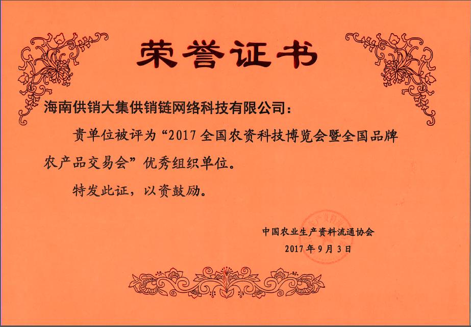 1508144482398036319.jpg 供销链.jpg